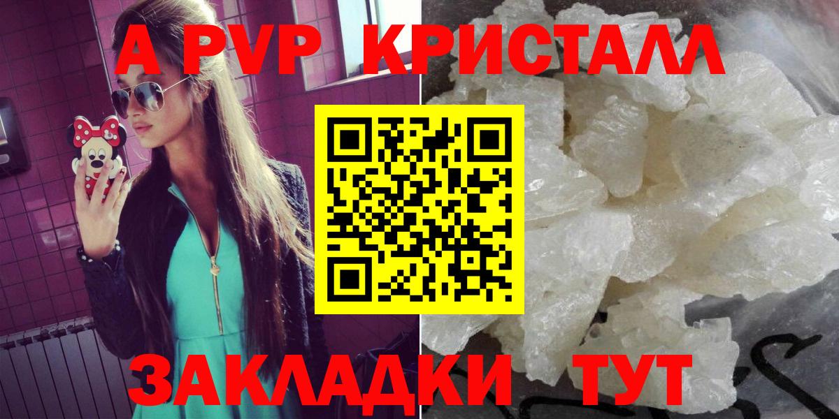 А ПВП крисы CK Кудымкар