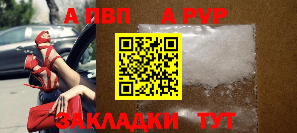 Кудымкар  А ПВП Соль  Вход с VPN  Alpha PVP крисы CK 