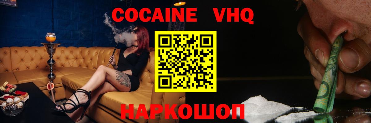 Кокаин 99%  Вход с VPN  КОКАИН 97%  Кудымкар 