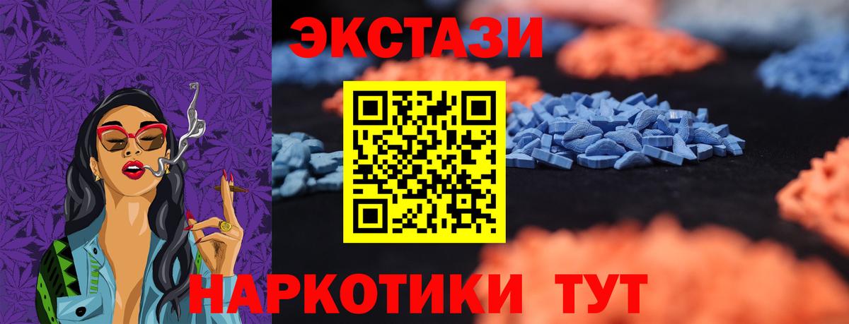Кудымкар  Ecstasy 250 мг  ЭКСТАЗИ круглые  Экстази  Вход с VPN 