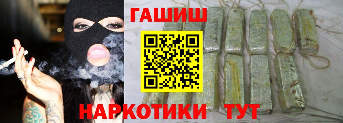 Гашиш Изолятор  ГАШИШ  ГАШ индика сатива  Кудымкар  Вход с VPN 