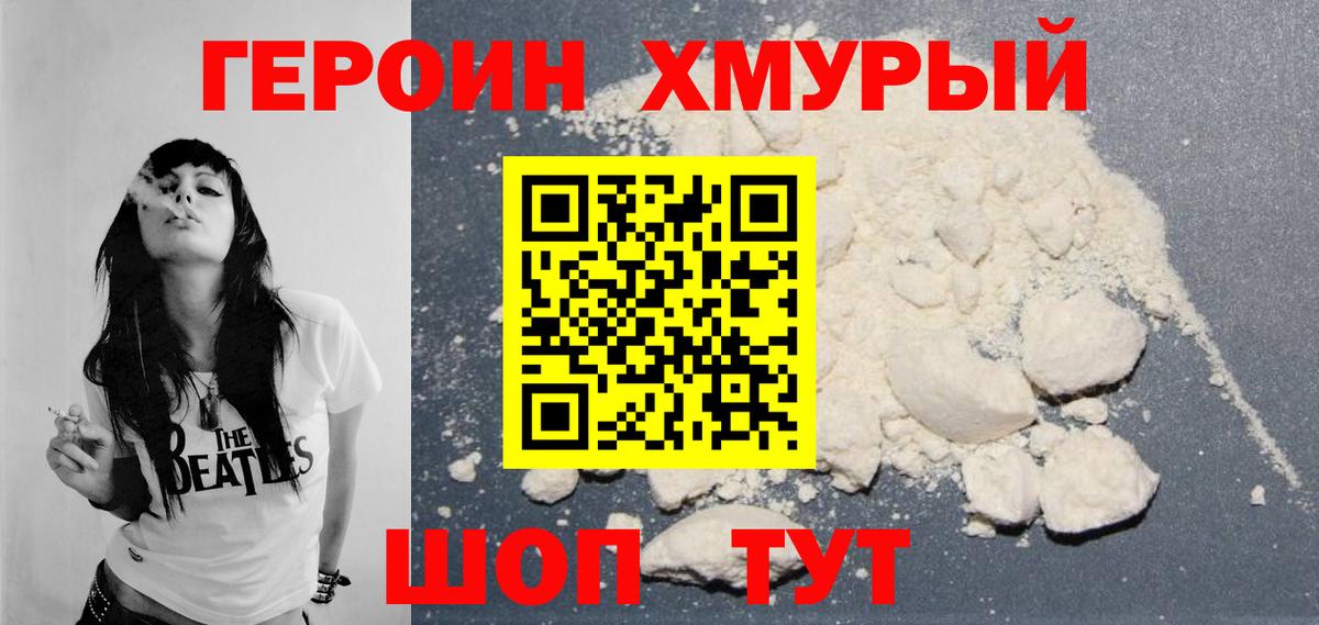 ГЕРОИН  Вход с VPN  Кудымкар  Героин Афган 