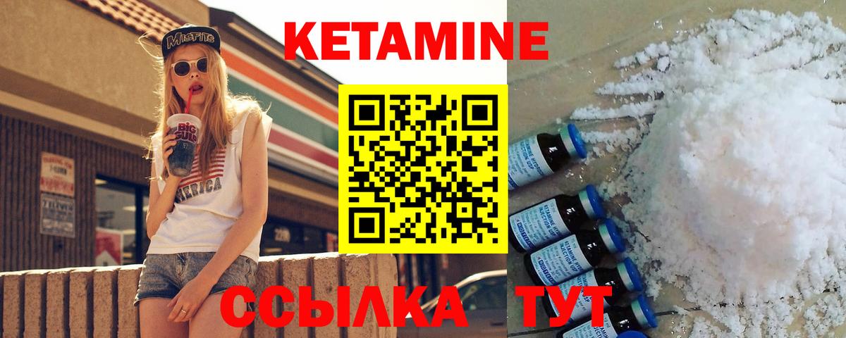 Кудымкар  КЕТАМИН ketamine  Вход с VPN  КЕТАМИН ketamine 