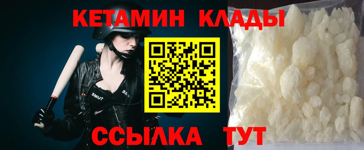 КЕТАМИН VHQ Кудымкар
