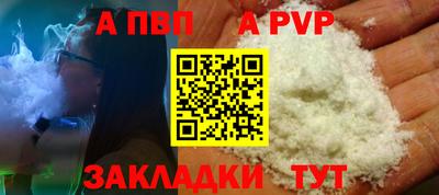 apvp Кингисепп