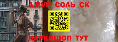 apvp Кингисепп