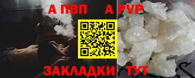 apvp Кингисепп