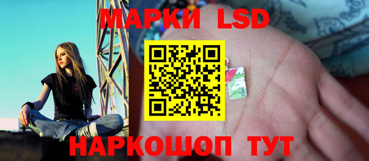 ЛСД экстази кислота Кудымкар