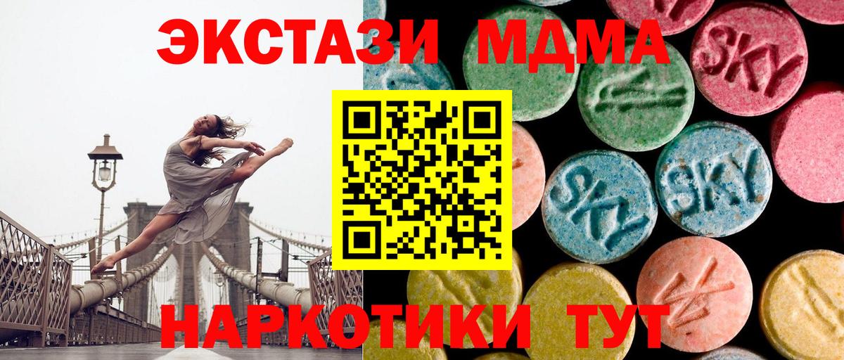 МДМА кристаллы Кудымкар