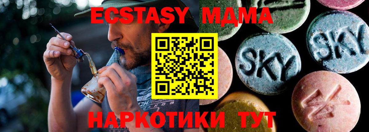 МДМА crystal  MDMA  Кудымкар  Вход с VPN  MDMA Molly 
