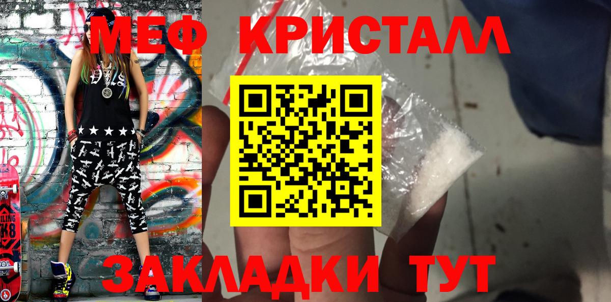 Кудымкар  Мефедрон  МЯУ-МЯУ VHQ  Вход с VPN  Мефедрон кристаллы 