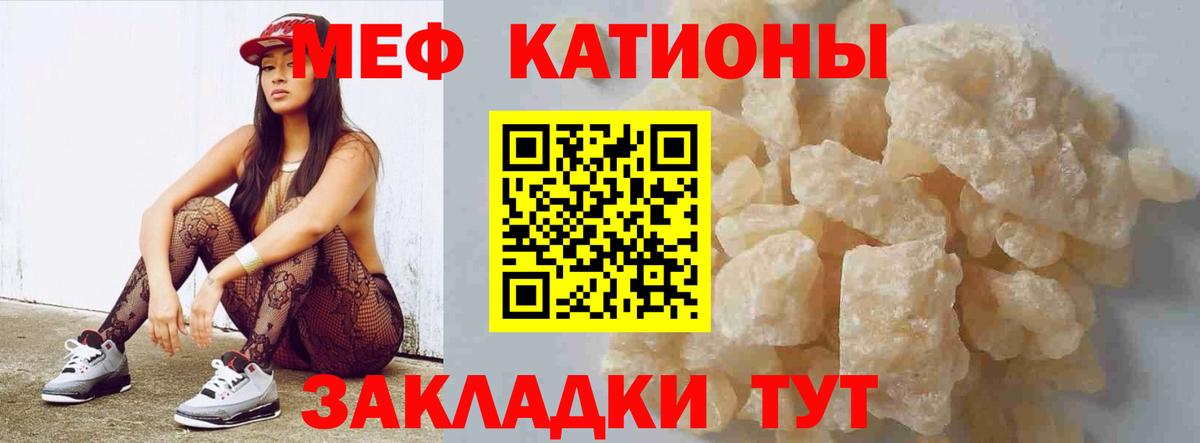 Меф мука Кудымкар