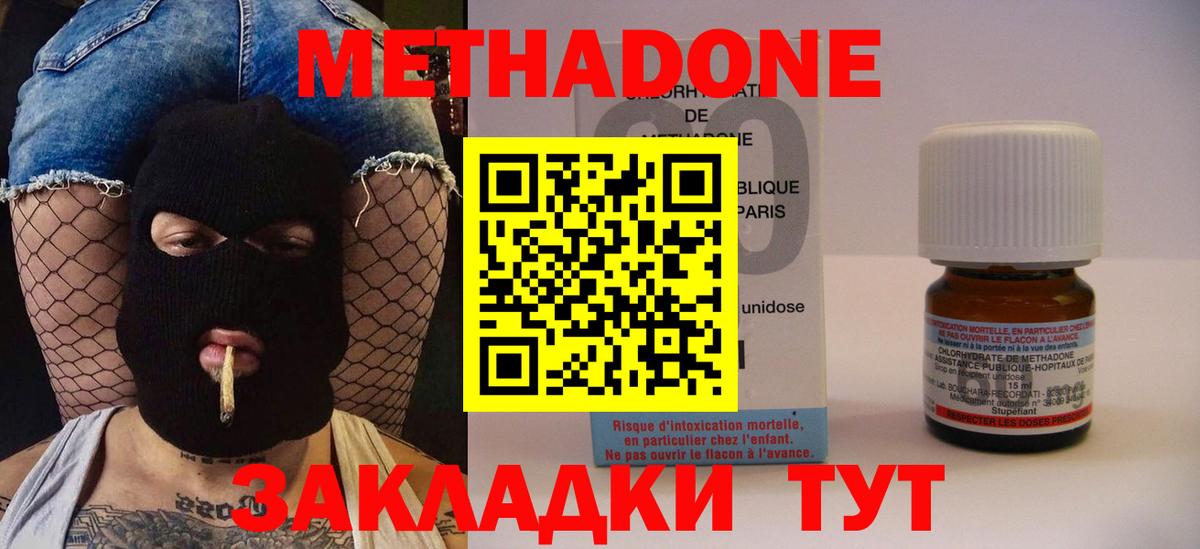 Метадон мёд Кудымкар