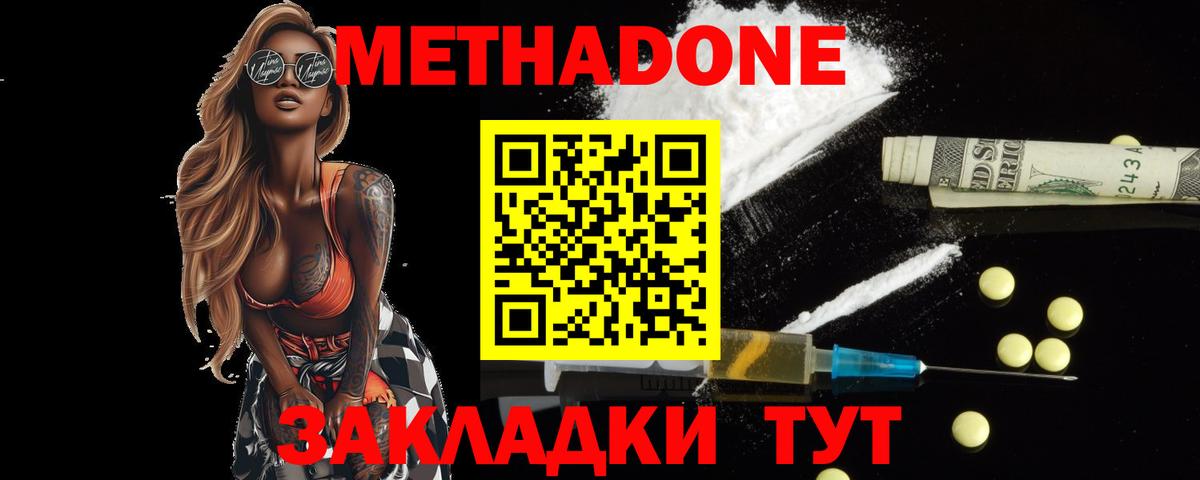Кудымкар  МЕТАДОН кристалл  МЕГА вход  Вход с VPN  Метадон VHQ 