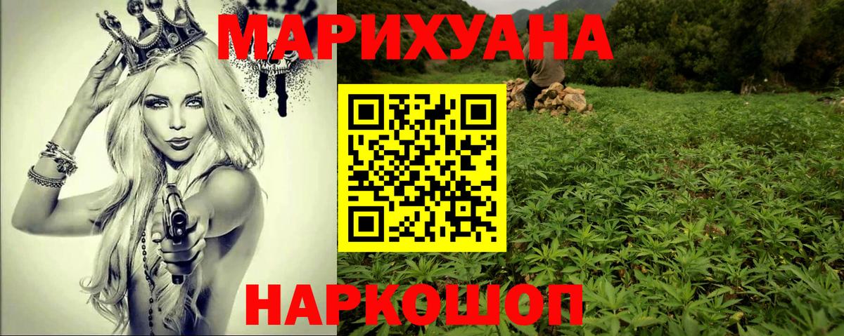 Канабис White Widow Кудымкар